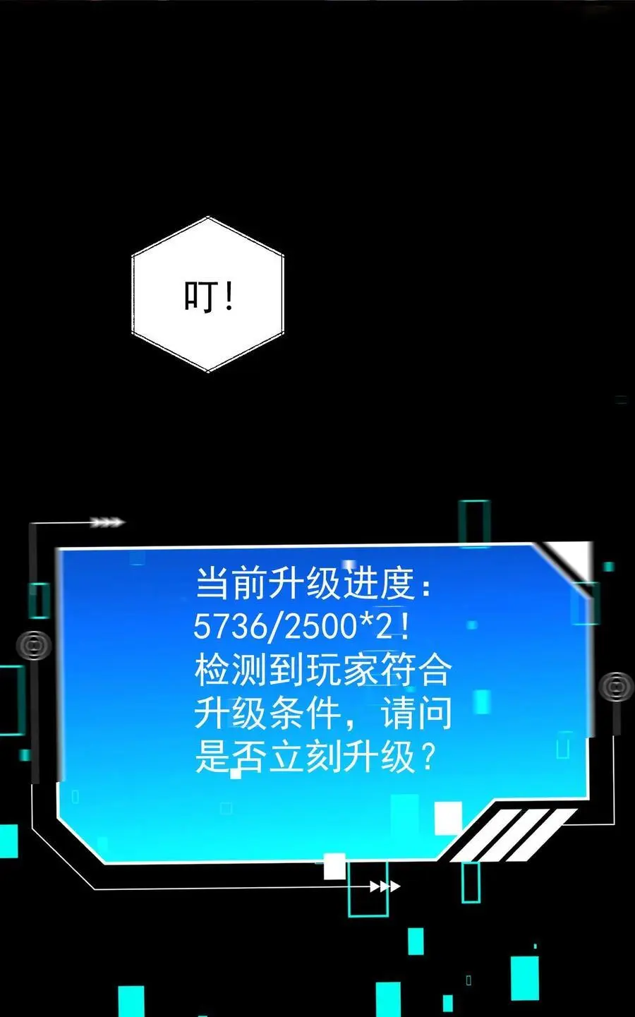 第86话 苦战桥头！最大危机来袭39