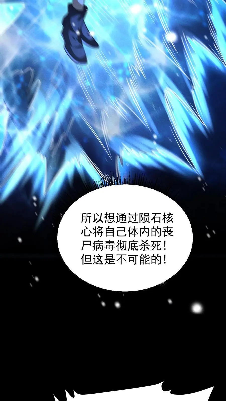 第143话 突然冲出的徐睿娜23