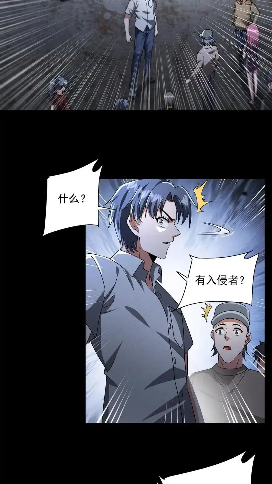 第162话 入侵者15