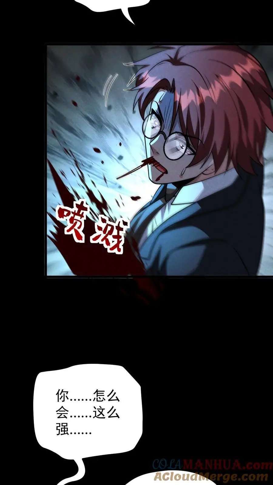 第154话 奇怪的人偶30