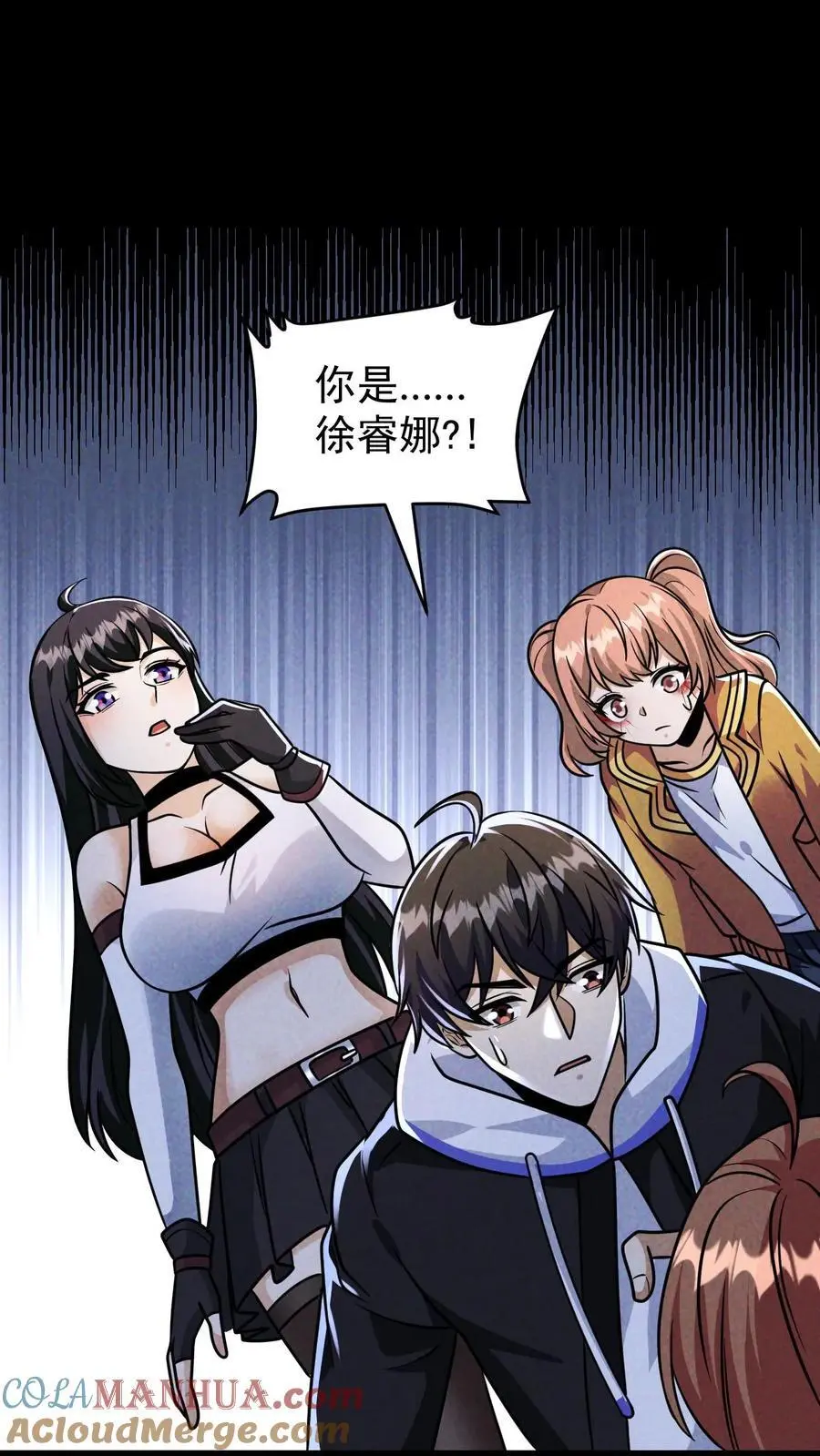 第120话 人类变异者——徐睿娜14