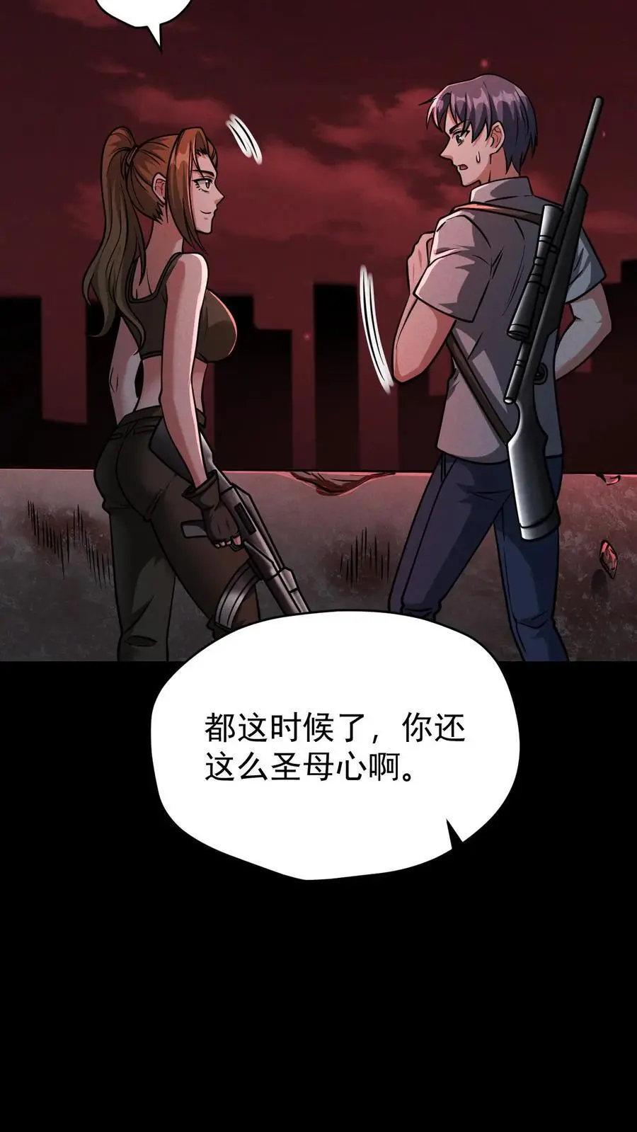 第89话 杀死张辰！你就是最强的！23