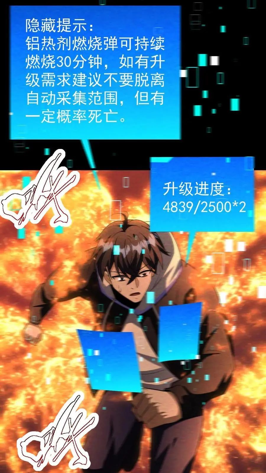第85话 丧尸墙失守27