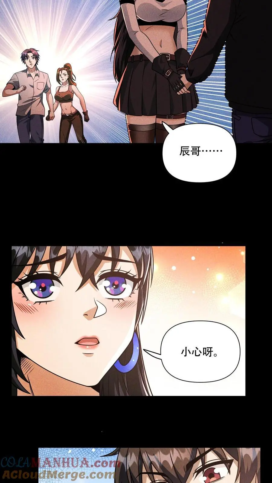 第92话 再升一级2