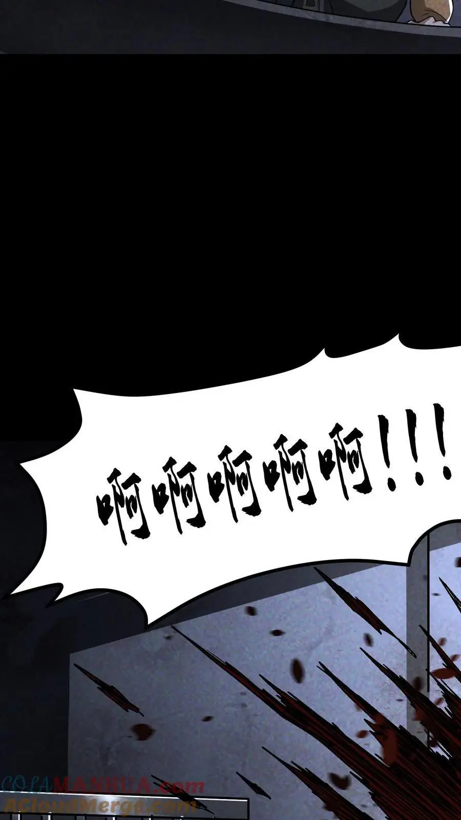 第66话 末世惊现吃播精日怪24
