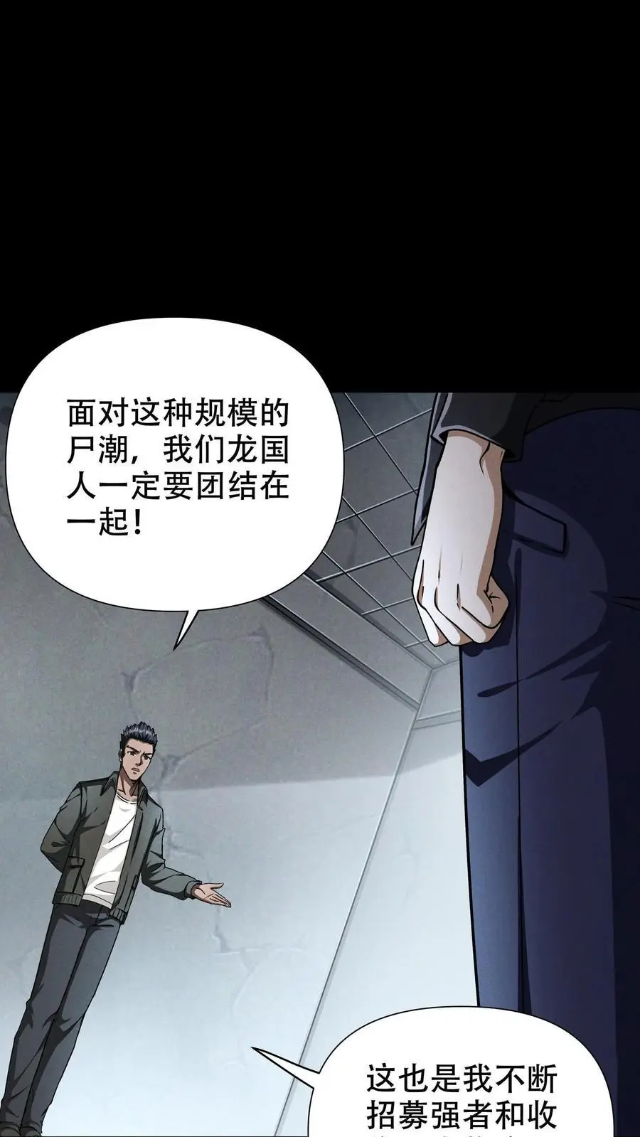 第60话 南方基地的邀约1