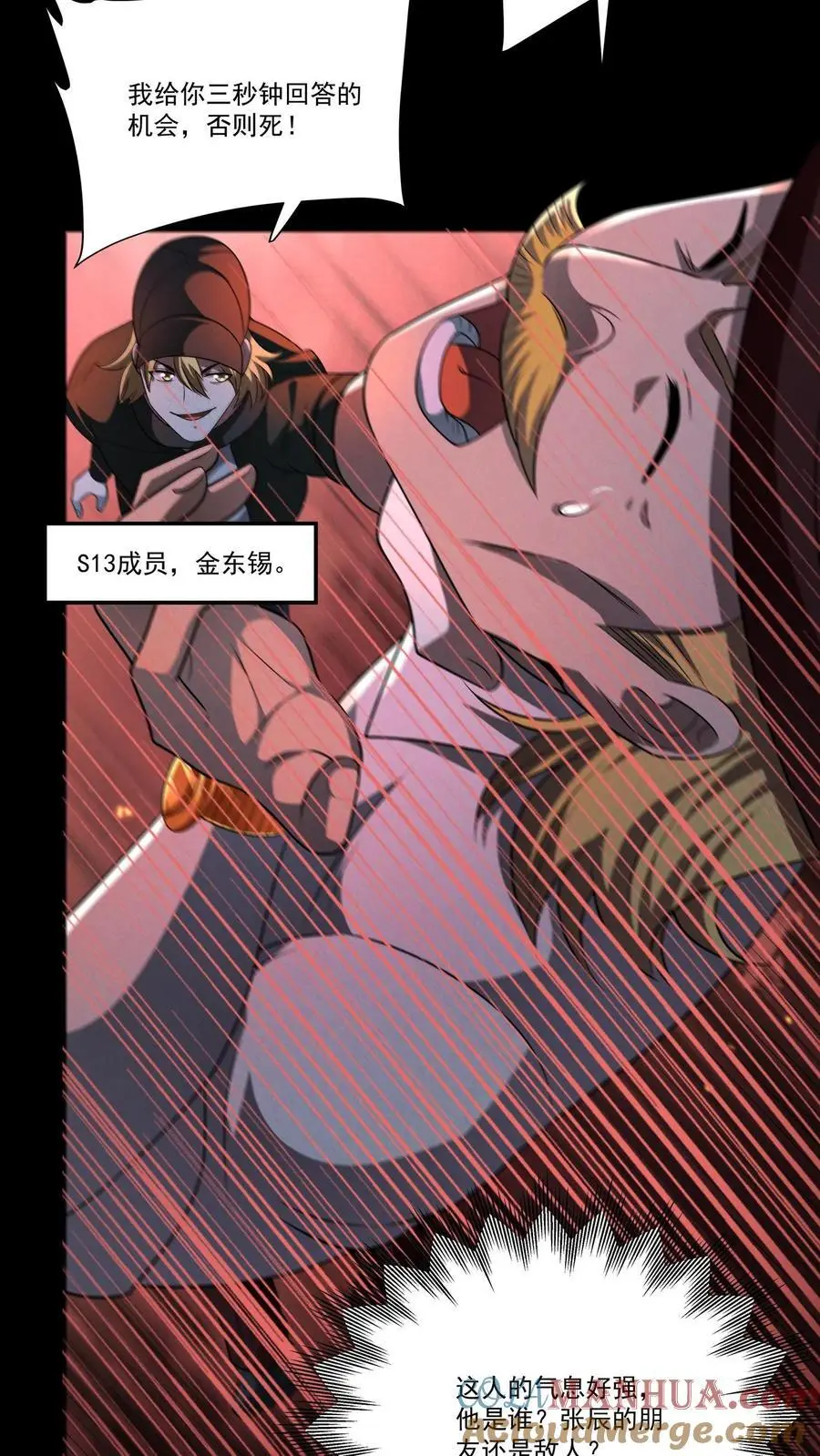 第150话 来自S13的危机6