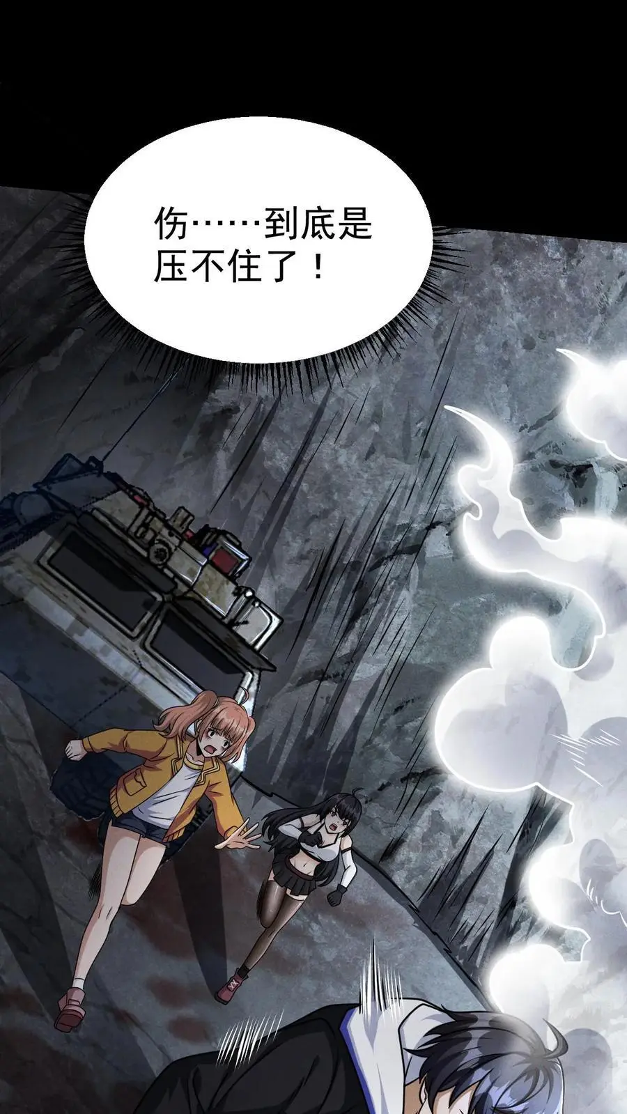 第55话 借刀杀人35