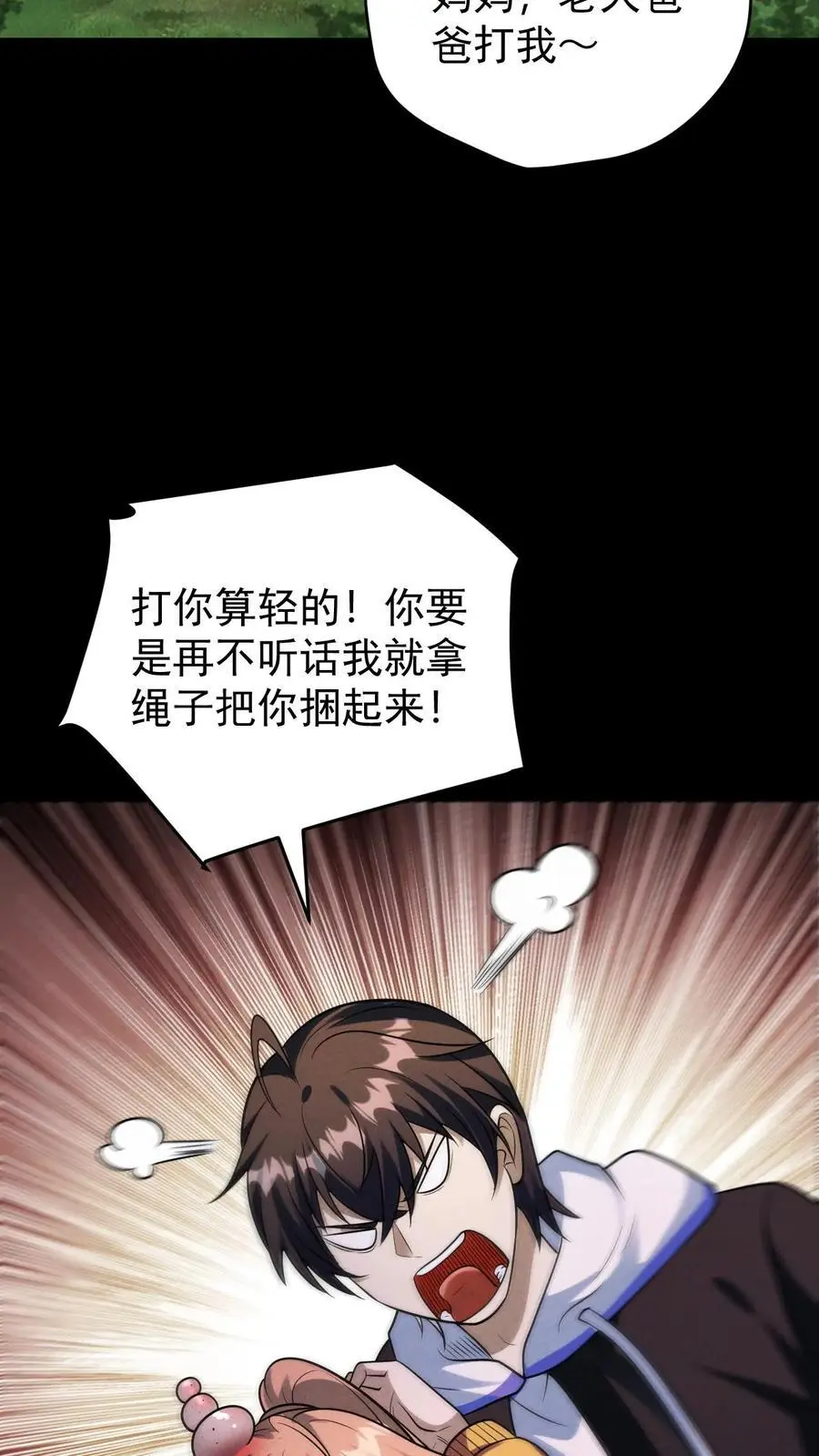 第144话 再返陨石坑，放手一搏！9
