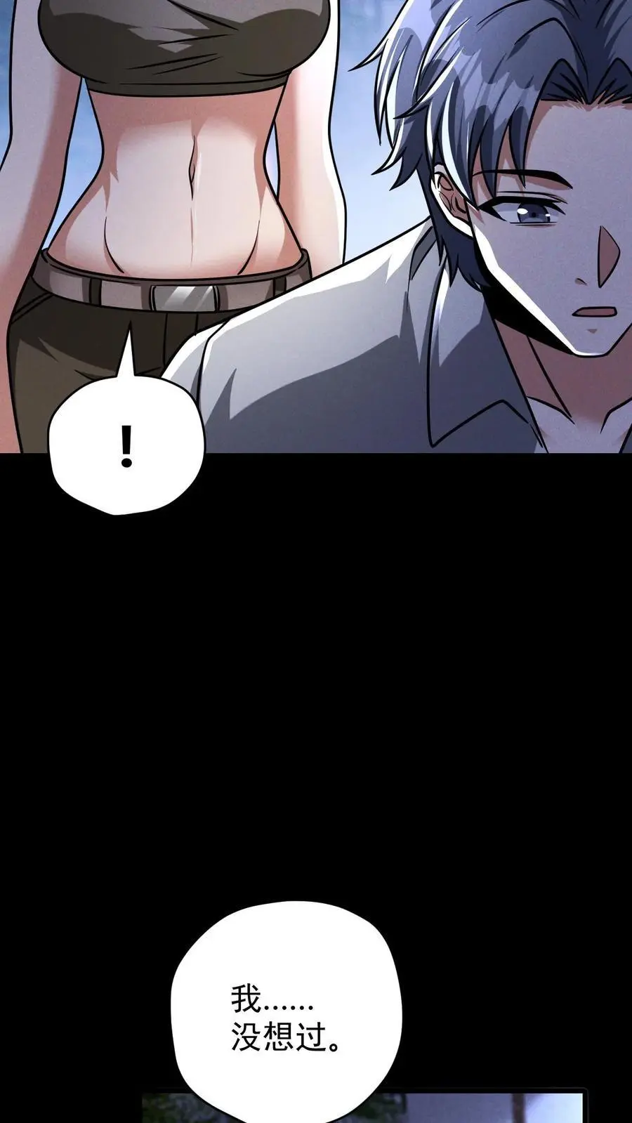 第99话 郑浩的救世主计划32