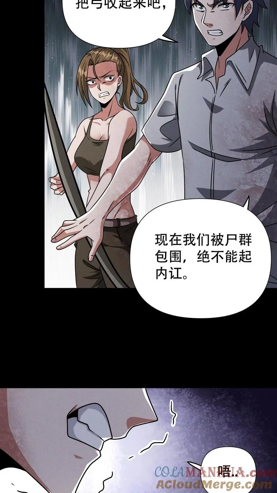 第32话 内讧24