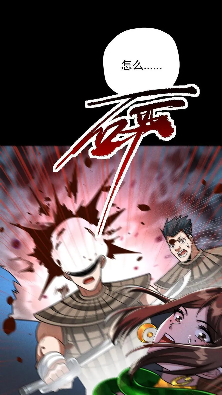 第167话 挑战尼罗人29