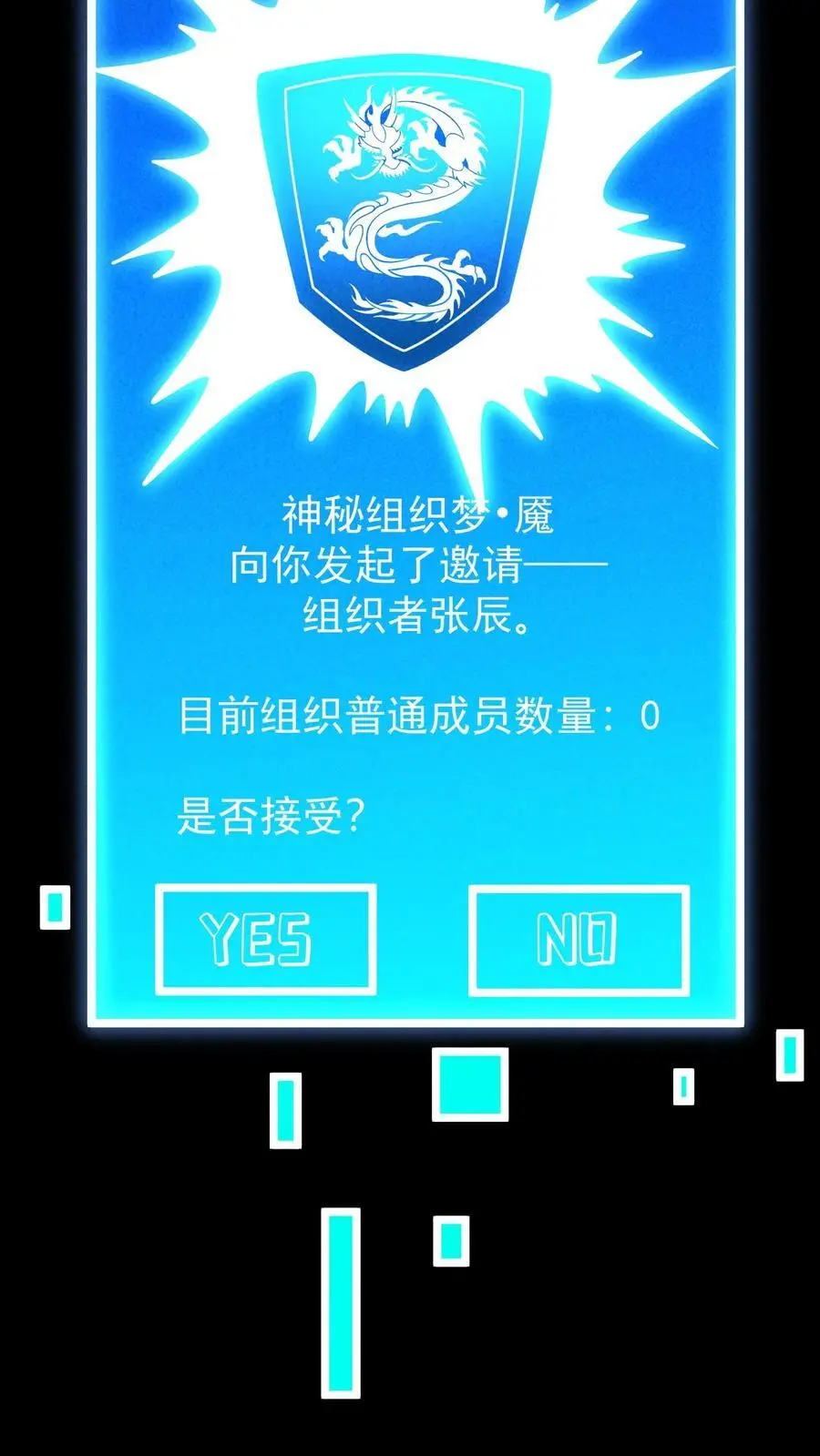 第101话 梦魇第一人7