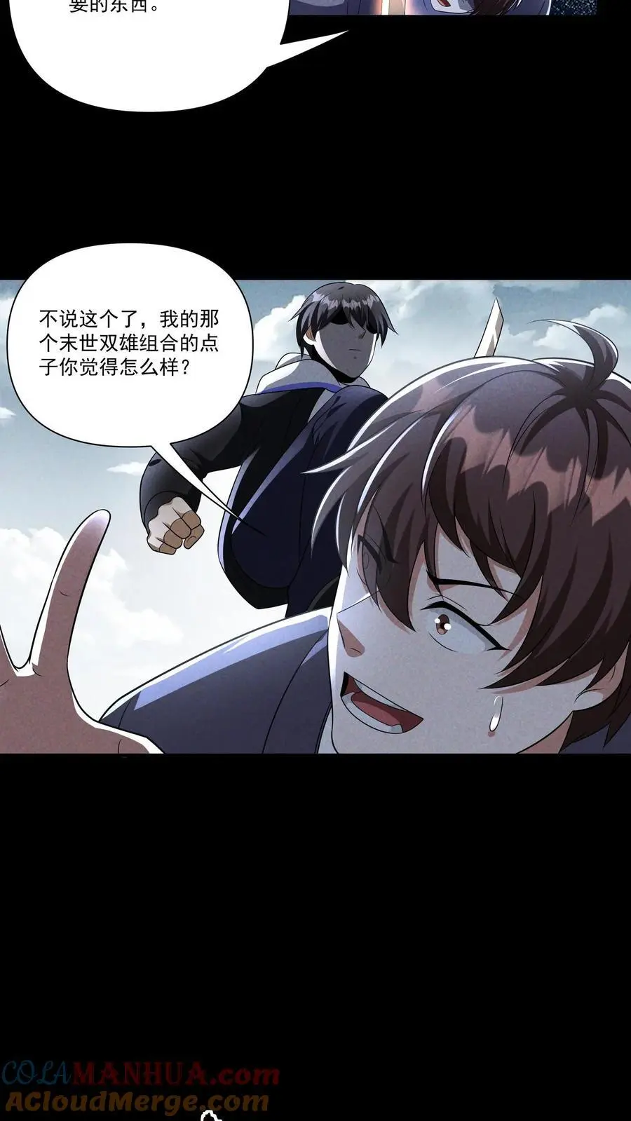 第137话 高等级废物也要死一死20