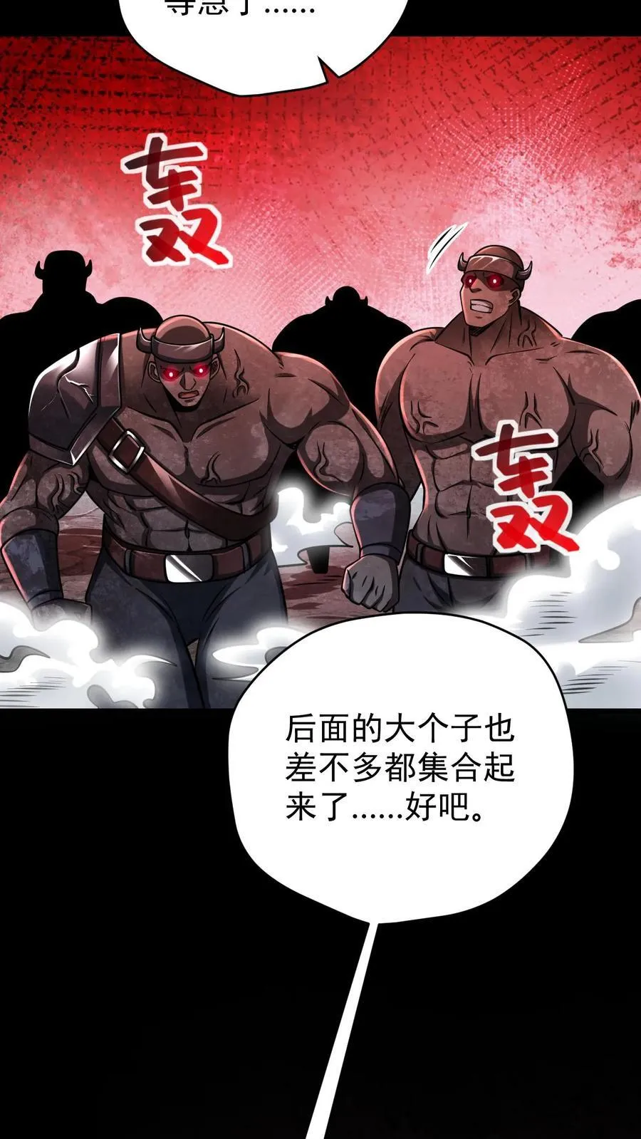 第170话 真神再显威17