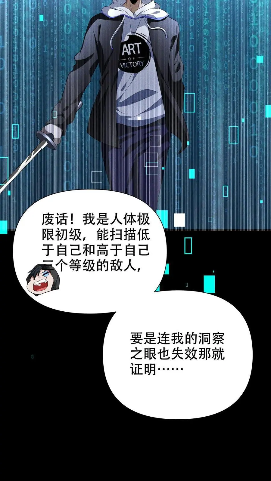 第72话 叛徒永远不值得原谅23