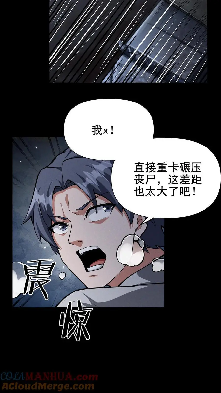 第34话 公路追逐10