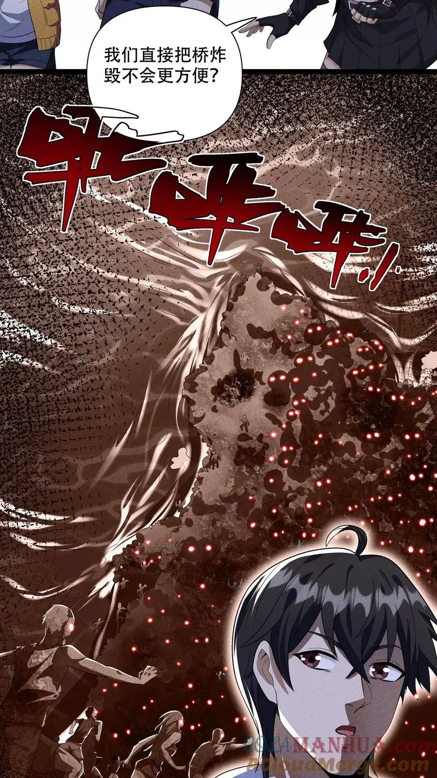 第82话 尸潮来袭！8