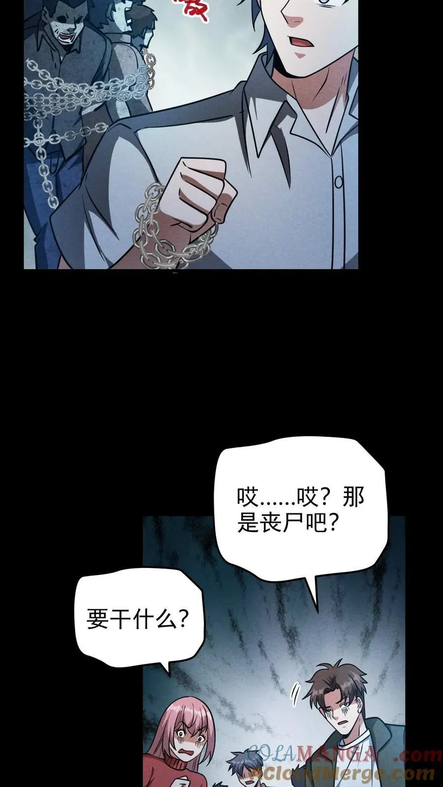 第179话 整顿基地16