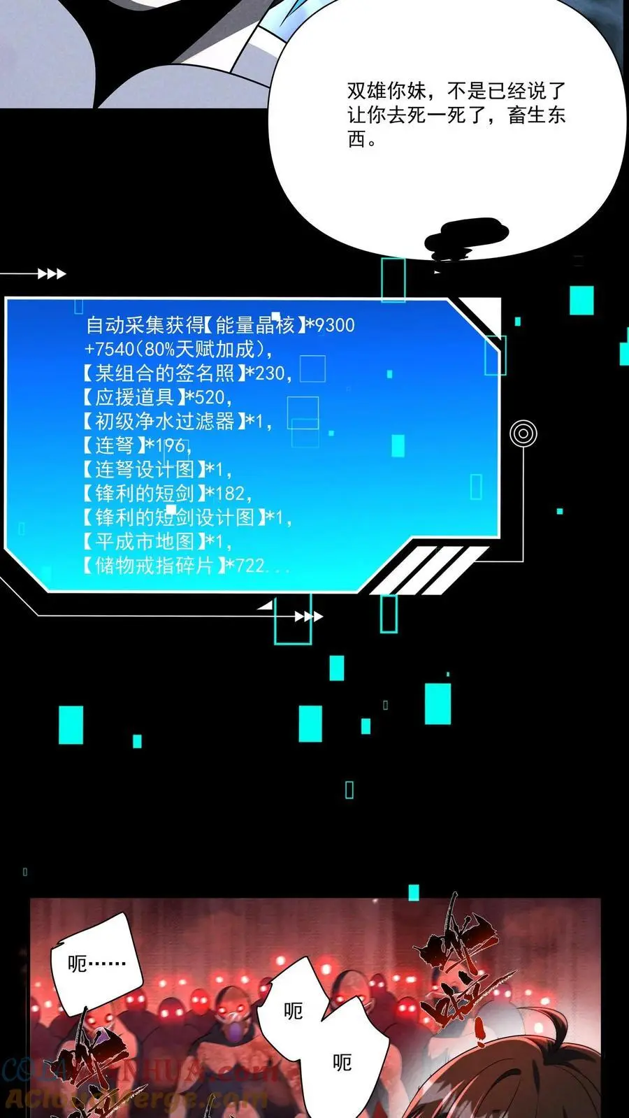 第137话 高等级废物也要死一死22