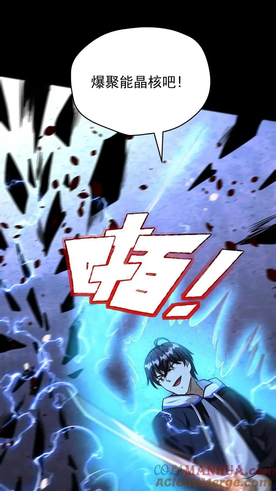 第130话 四骑士天团营地的邀约16