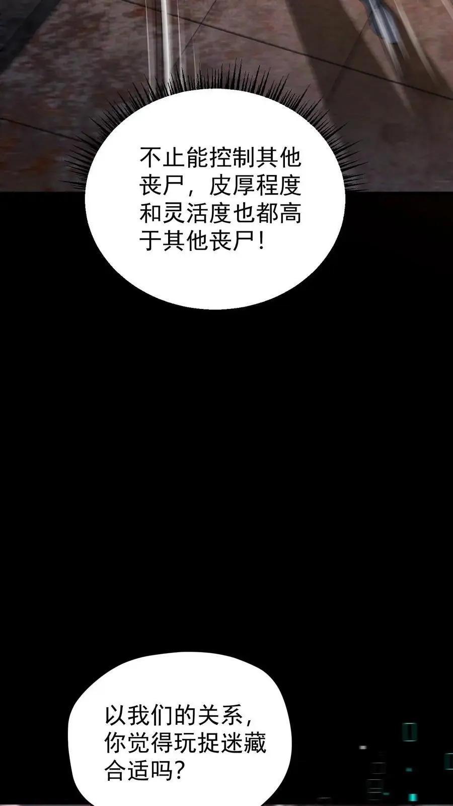 第90话 郑浩的选择35