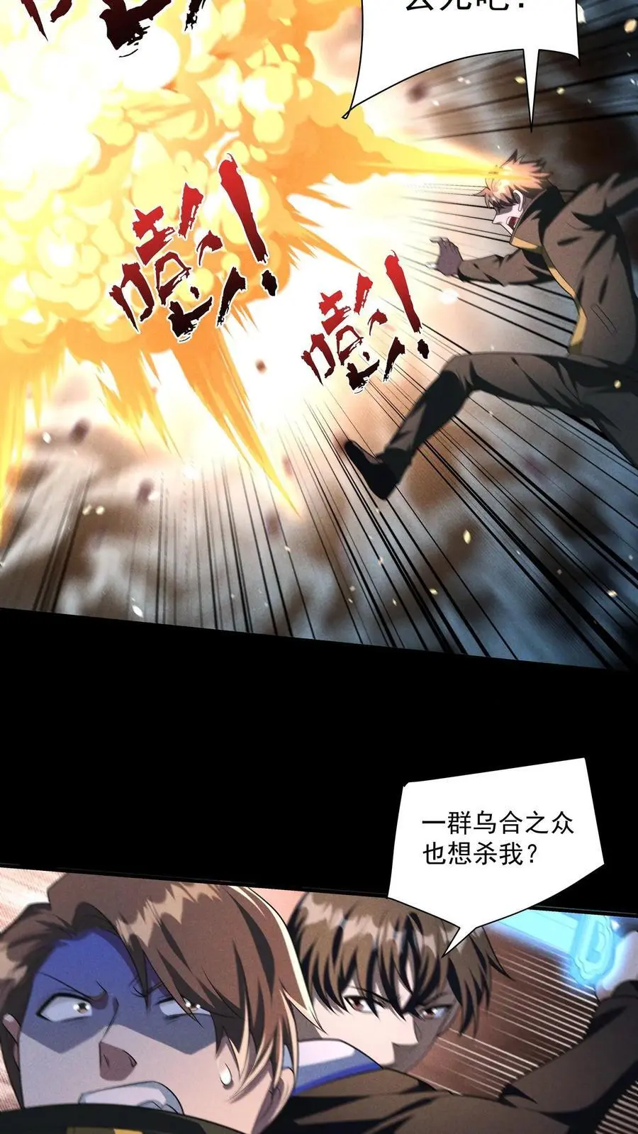第157话 单挑SUPER13，团灭5