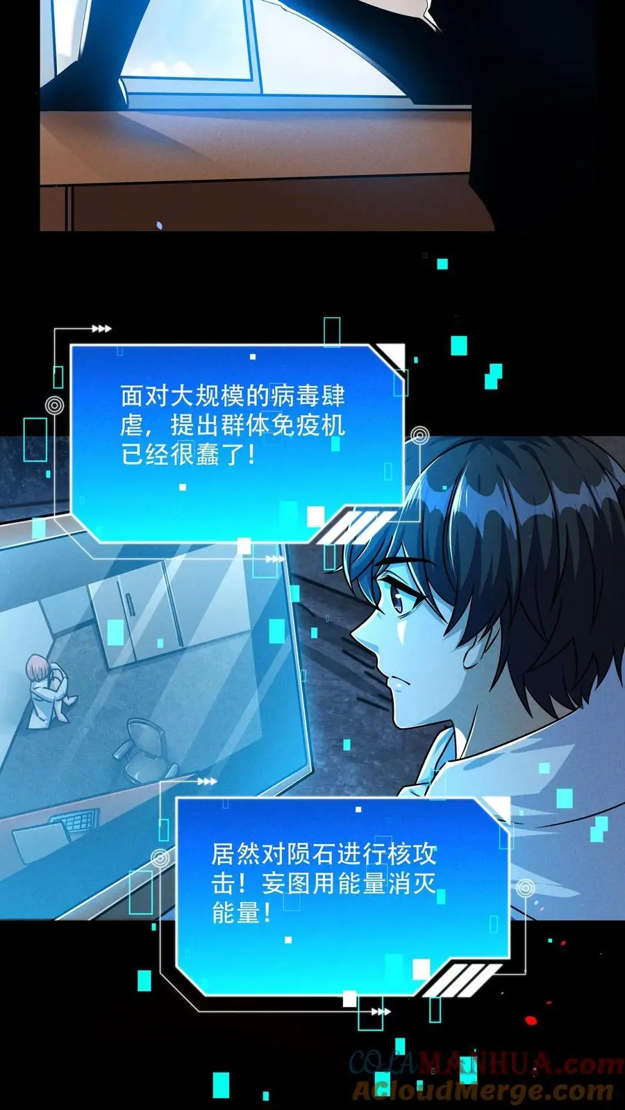 第106话 徐睿娜的嘱托8