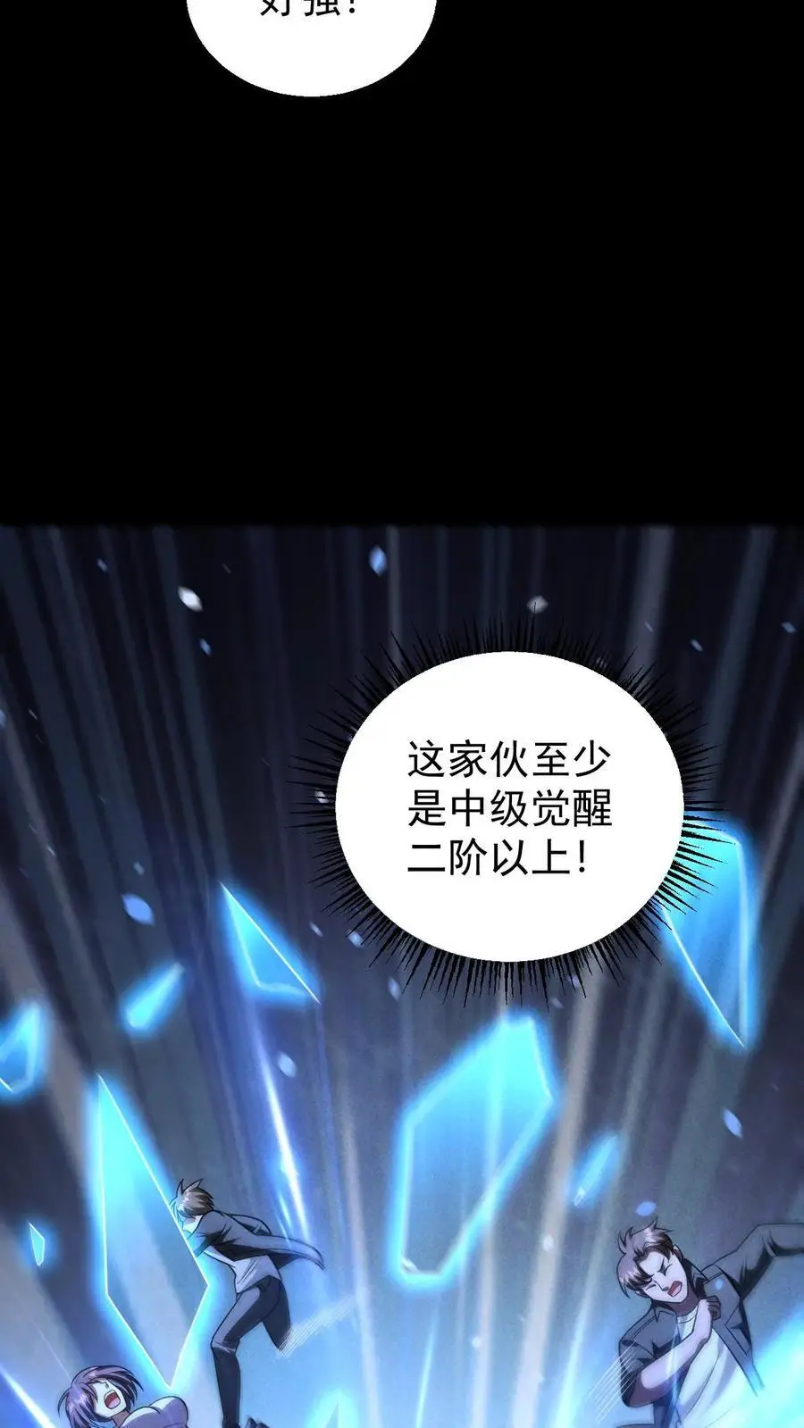 第153话 正面遭遇11