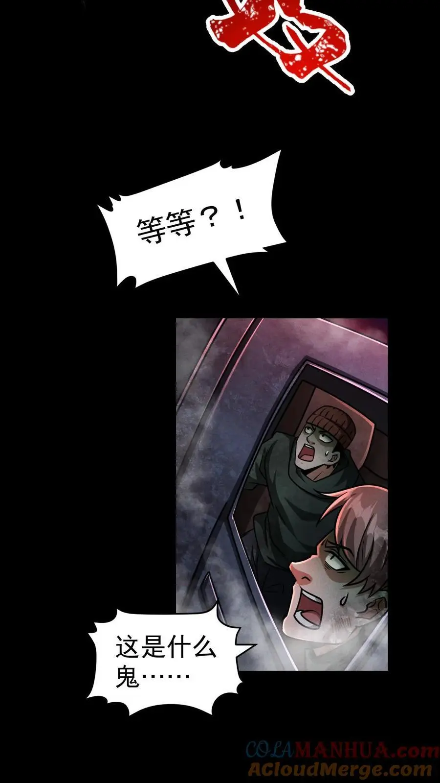 第55话 借刀杀人10