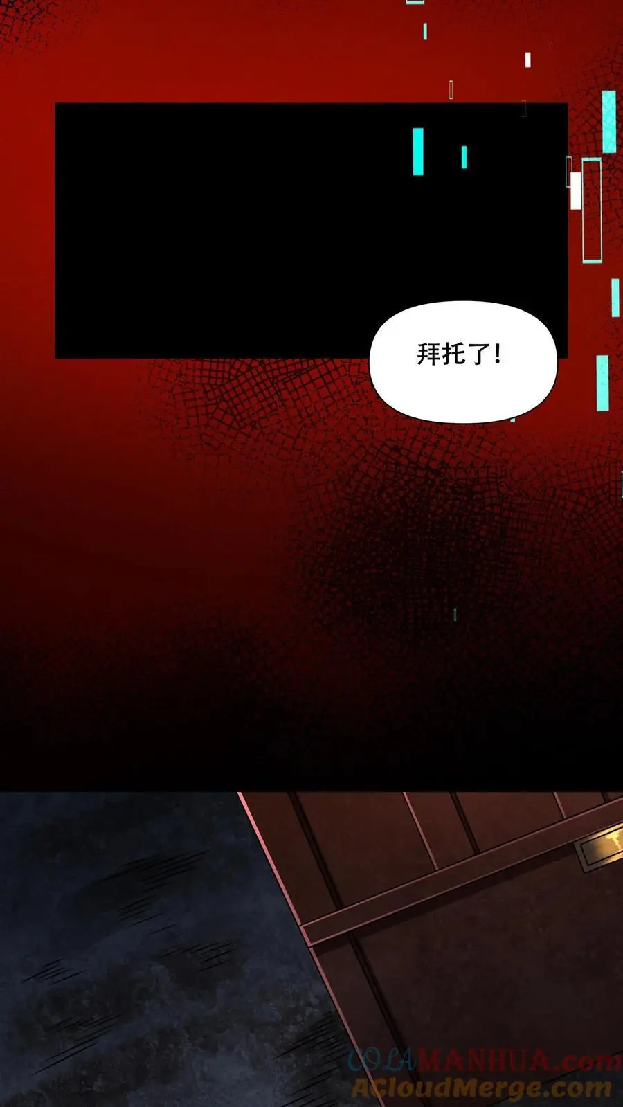 第106话 徐睿娜的嘱托18