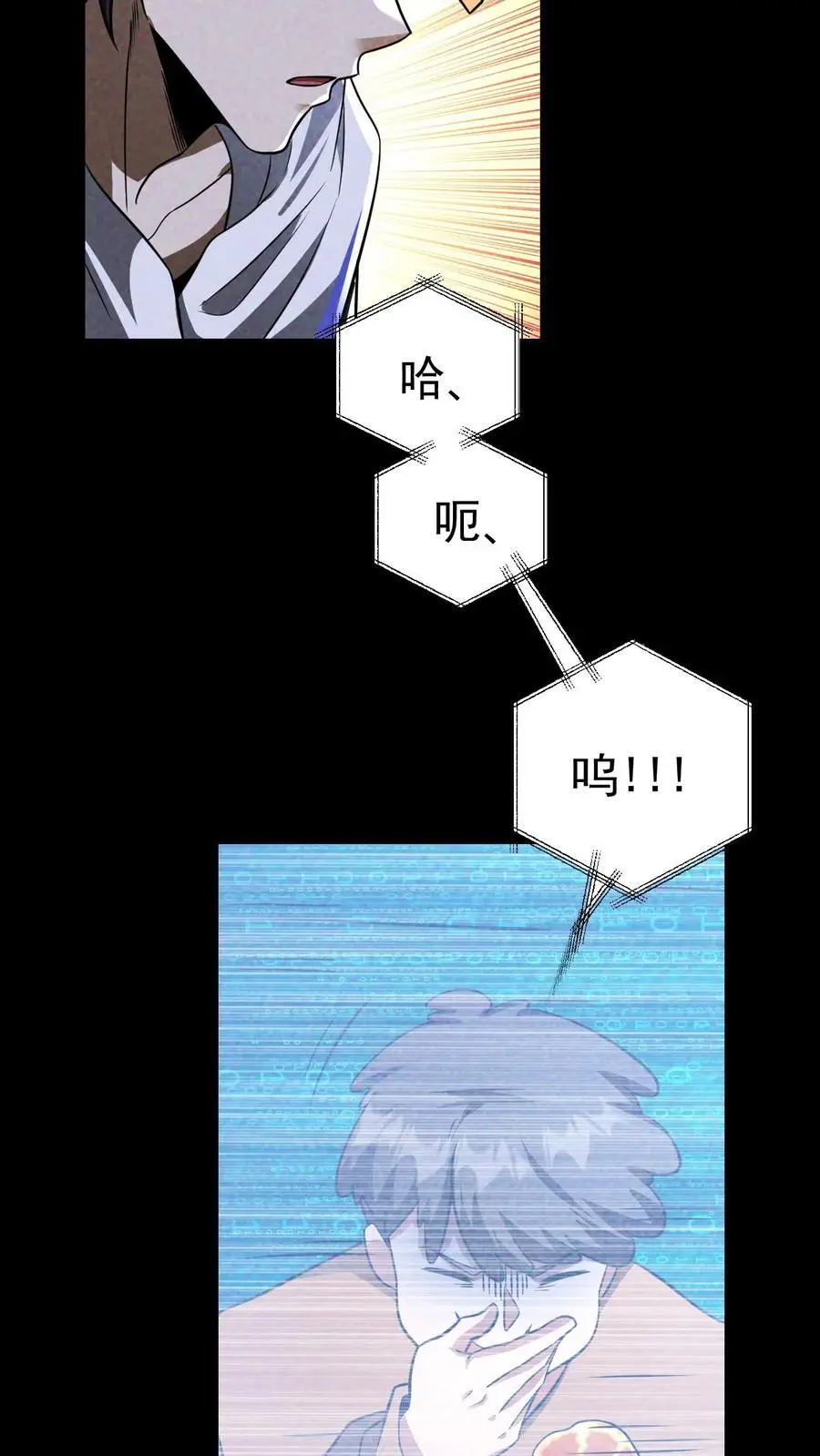 第66话 末世惊现吃播精日怪15