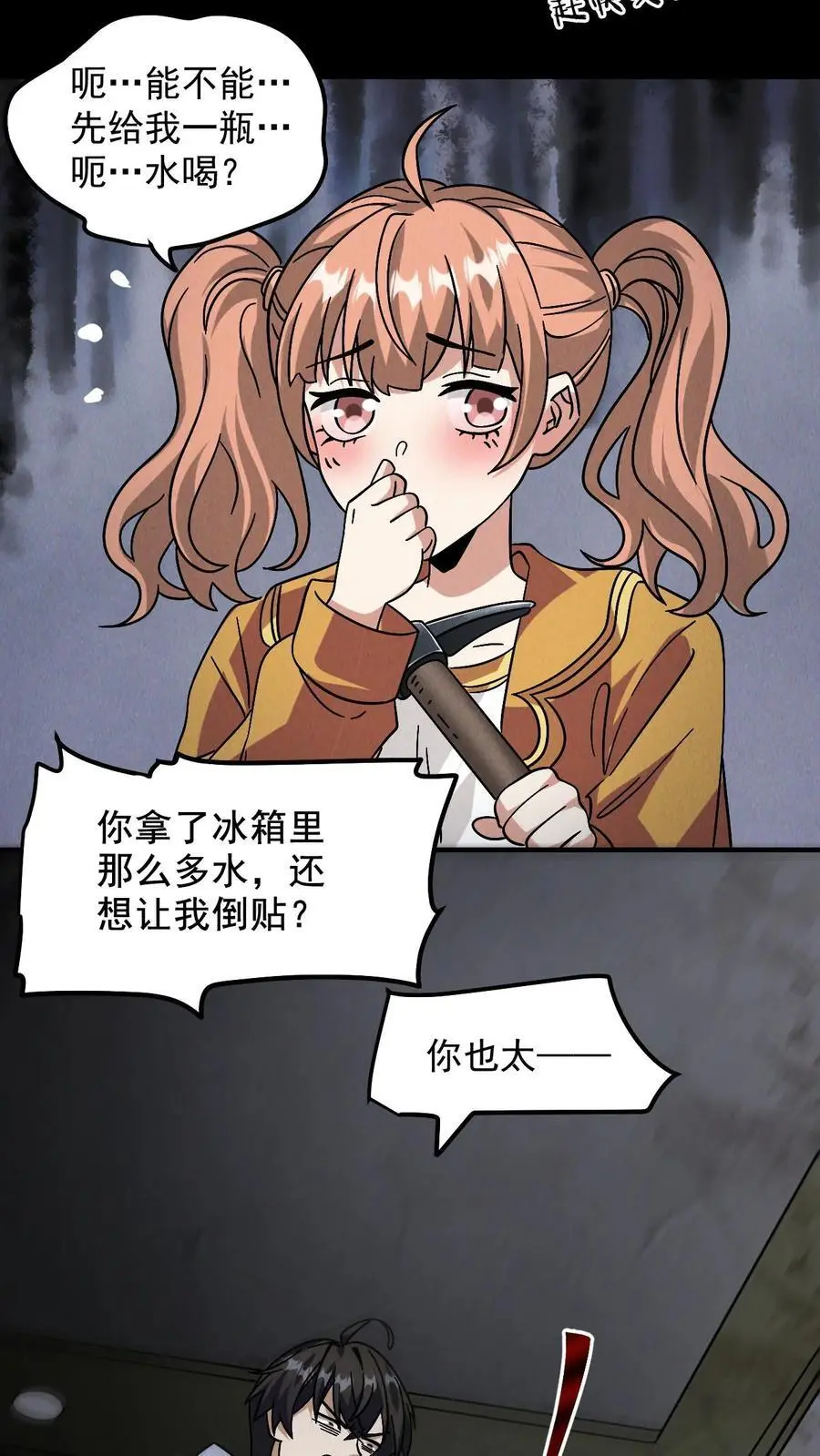 第17话 小耗子9