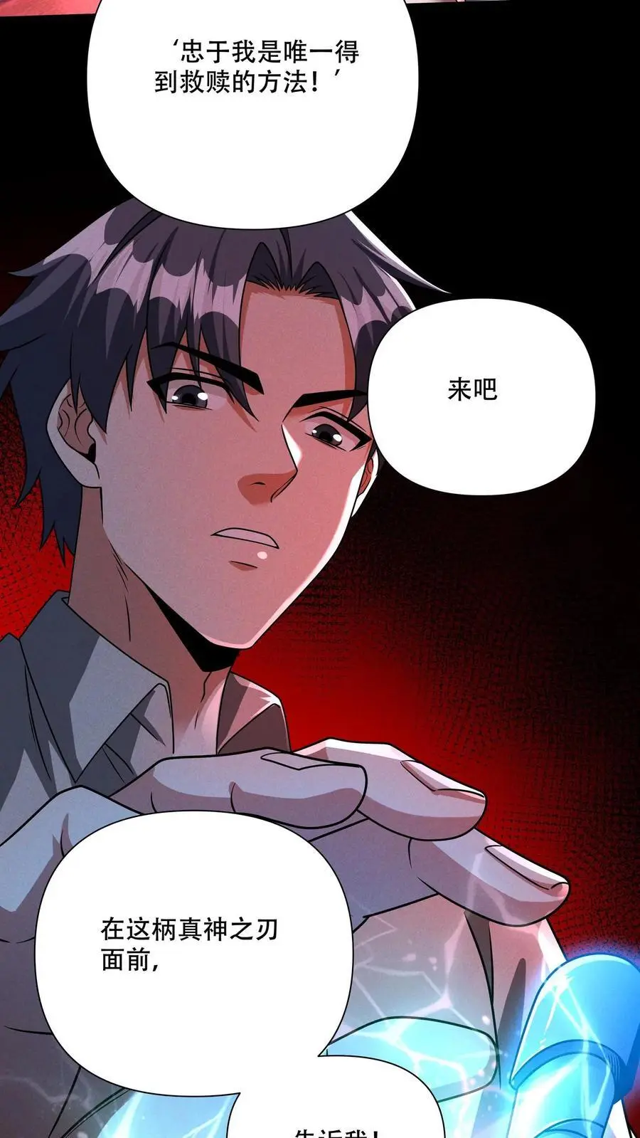 第104话 一不小心成了神19