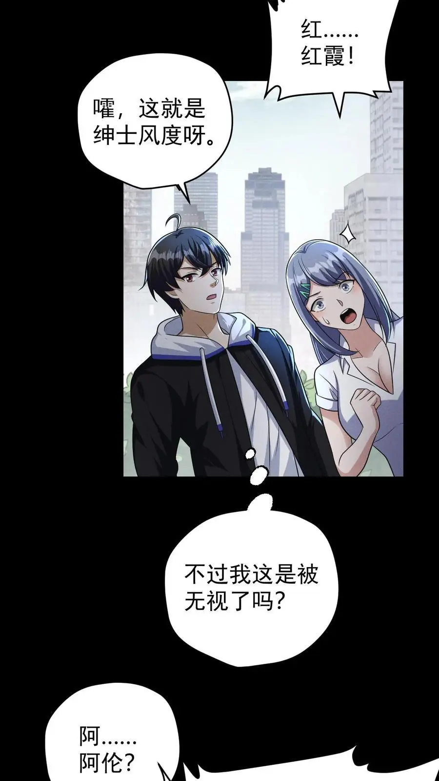 第133话 外来的第五骑士21
