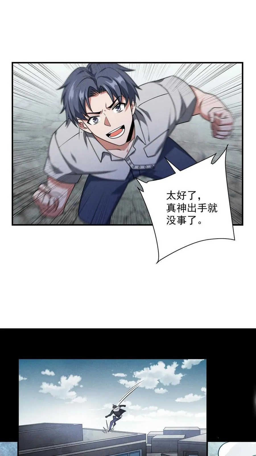 第177话 稳赚的生意11