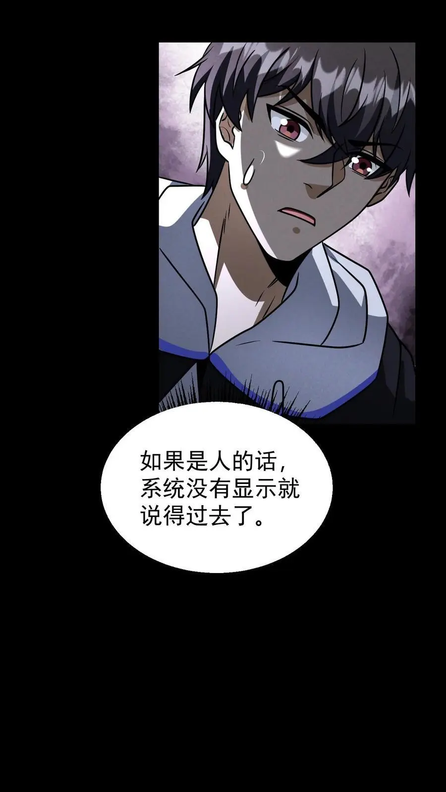 第120话 人类变异者——徐睿娜11