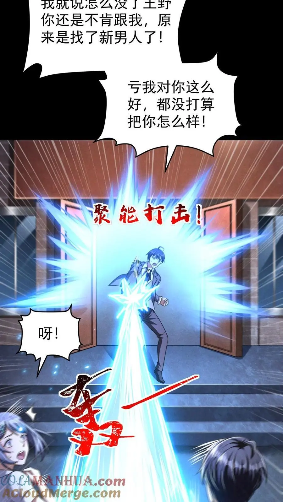 第133话 外来的第五骑士28