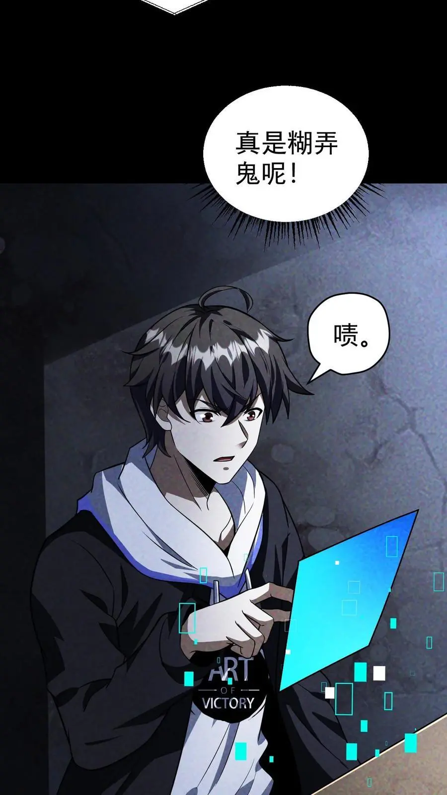 第66话 末世惊现吃播精日怪13