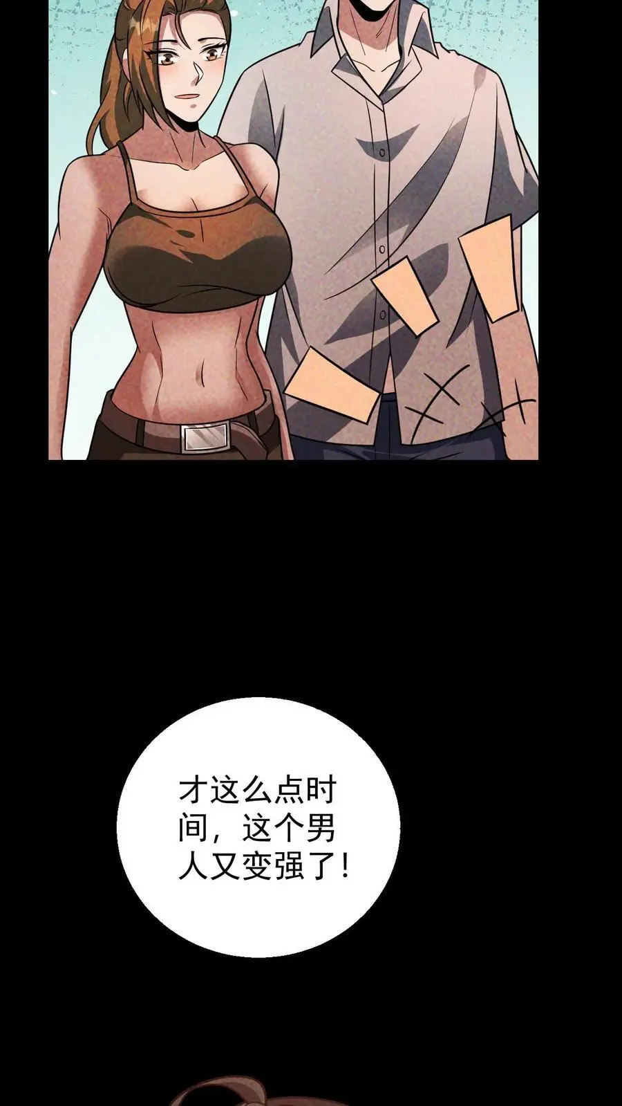 第98话 这个人，又变强了！31