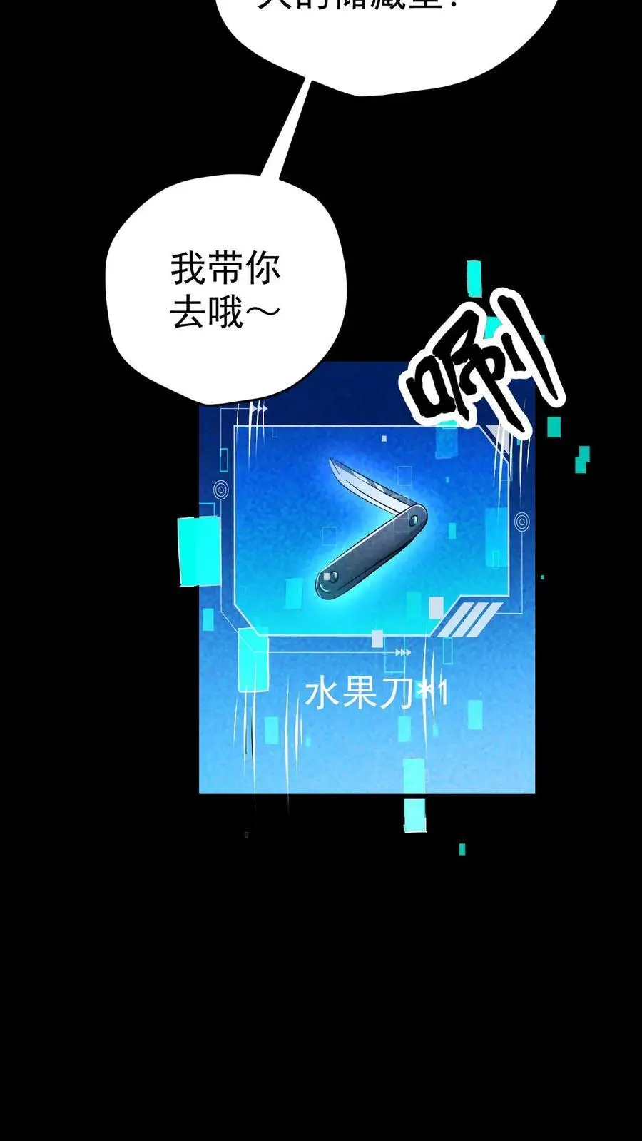 第64话 美奈子的最终目标17