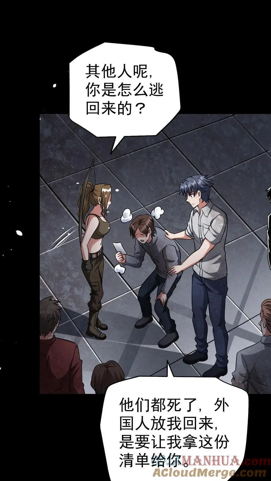 第47话 再探地堡4