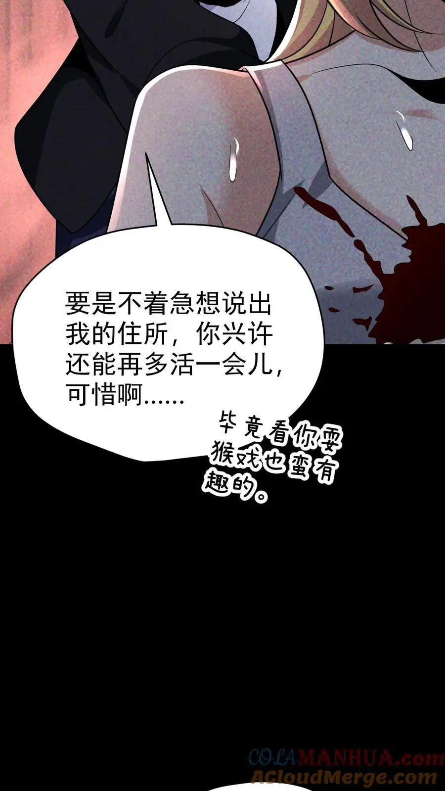 第65话 丧尸实验室32
