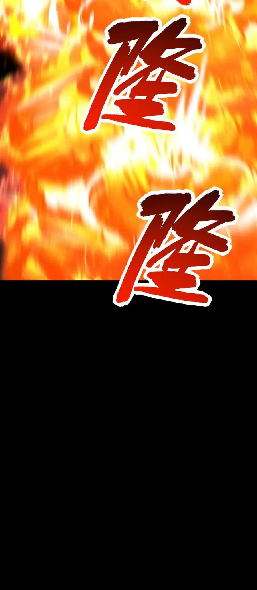 第97话 超级陷阱，荡平尸潮最终章37