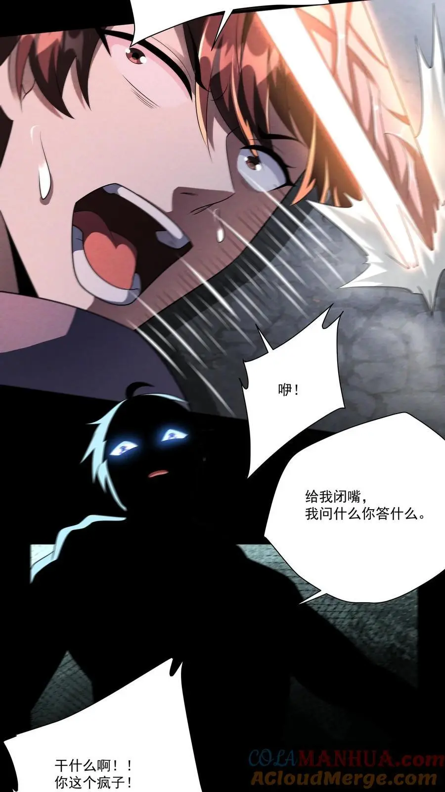 第137话 高等级废物也要死一死16