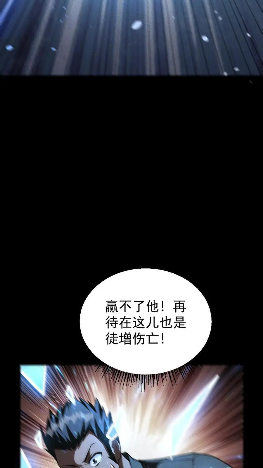 第153话 正面遭遇13