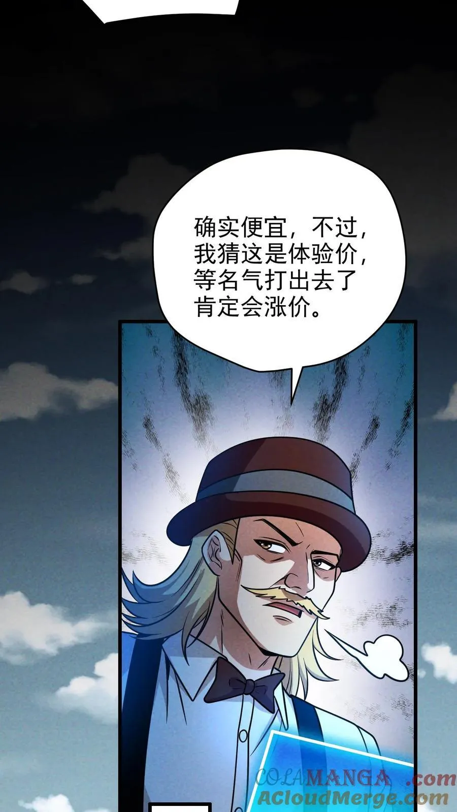 第179话 整顿基地10