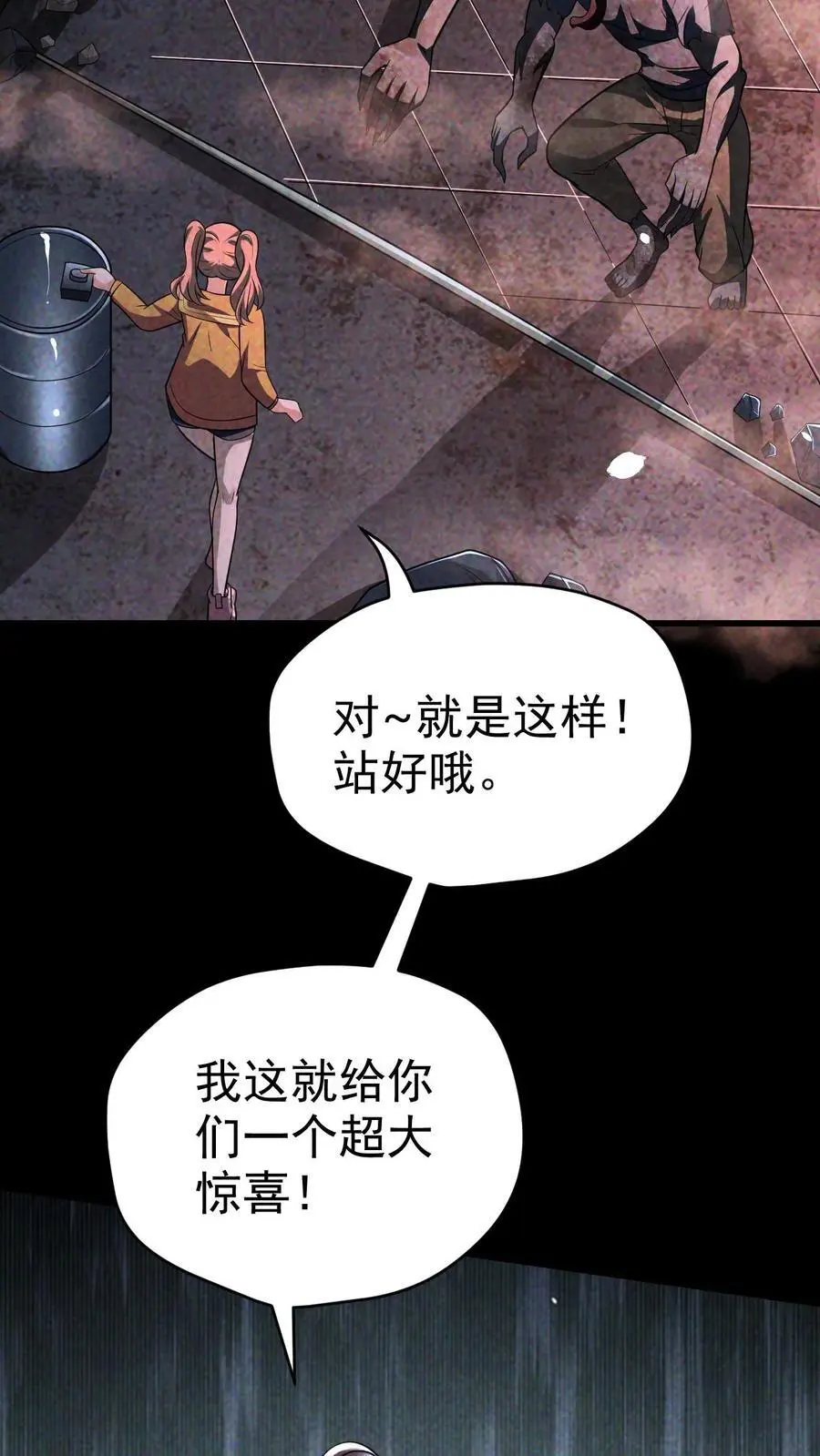 第86话 苦战桥头！最大危机来袭21
