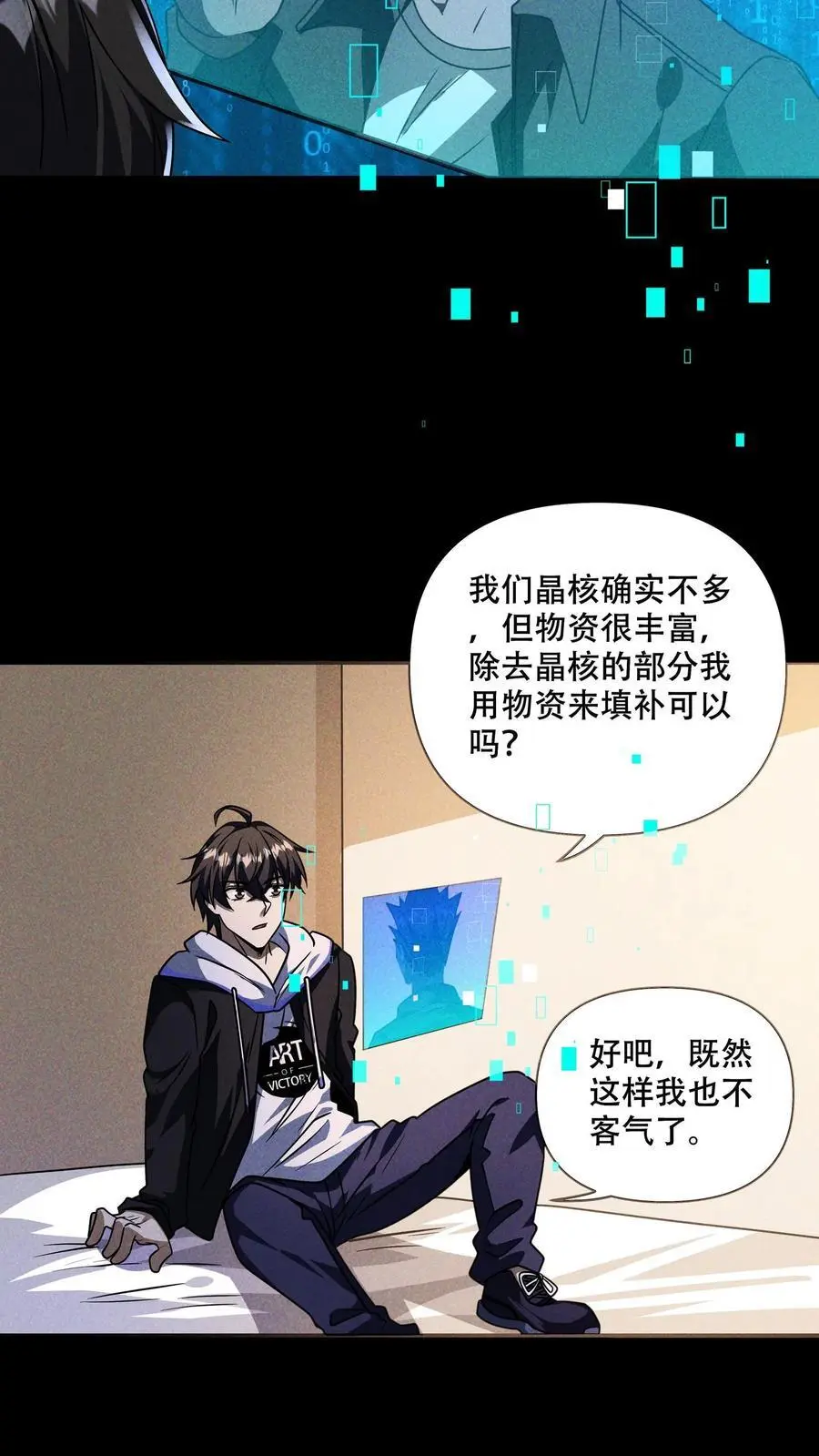 第81话 操碎了心的大哥！3