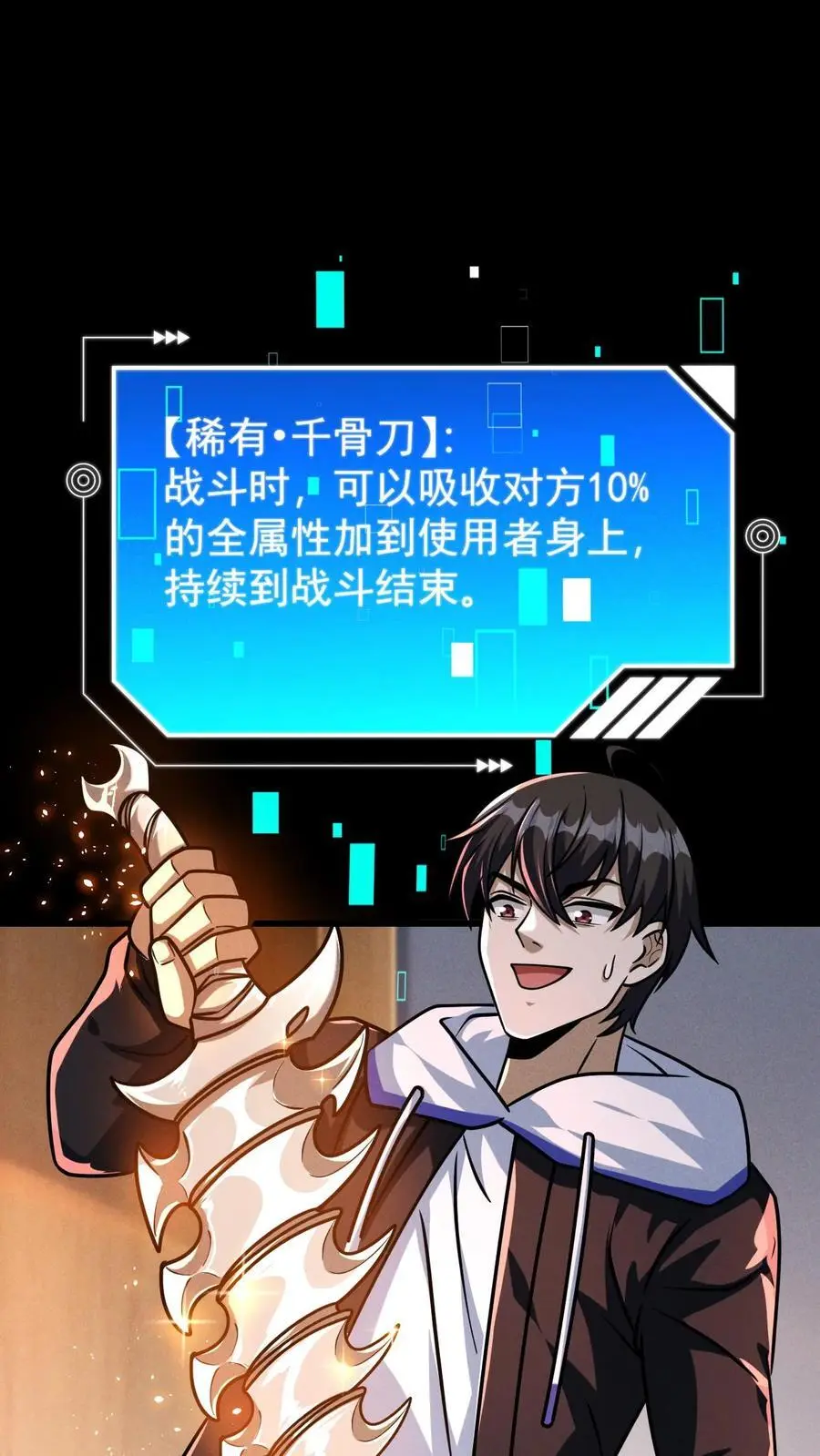 第99话 郑浩的救世主计划25